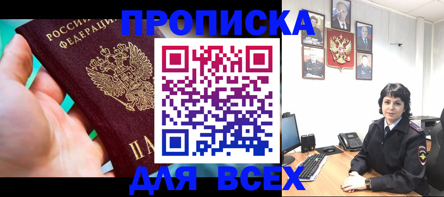 где прописаться в Кстово