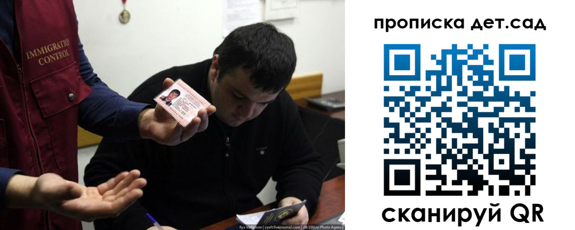 прописка для работы в Кстово