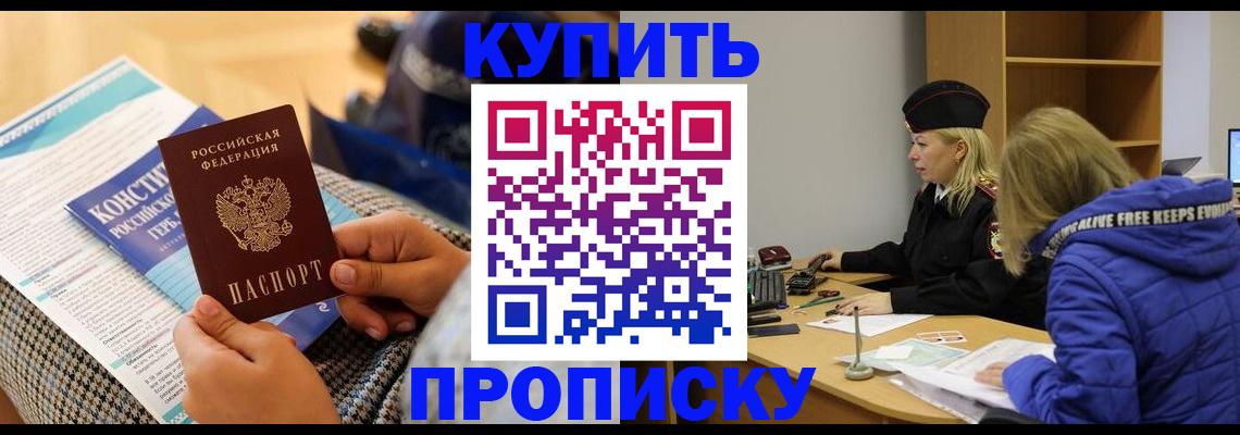 временная регистрация законно в Кстово