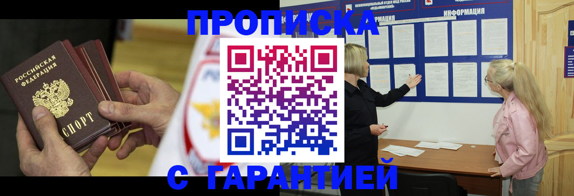 прописка иностранных граждан в Кстово