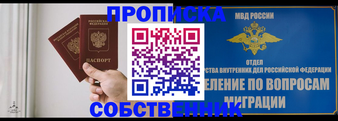 прописка паспорт в Кстово