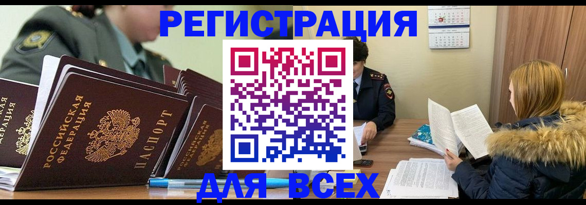 временная регистрация законно в Кстово