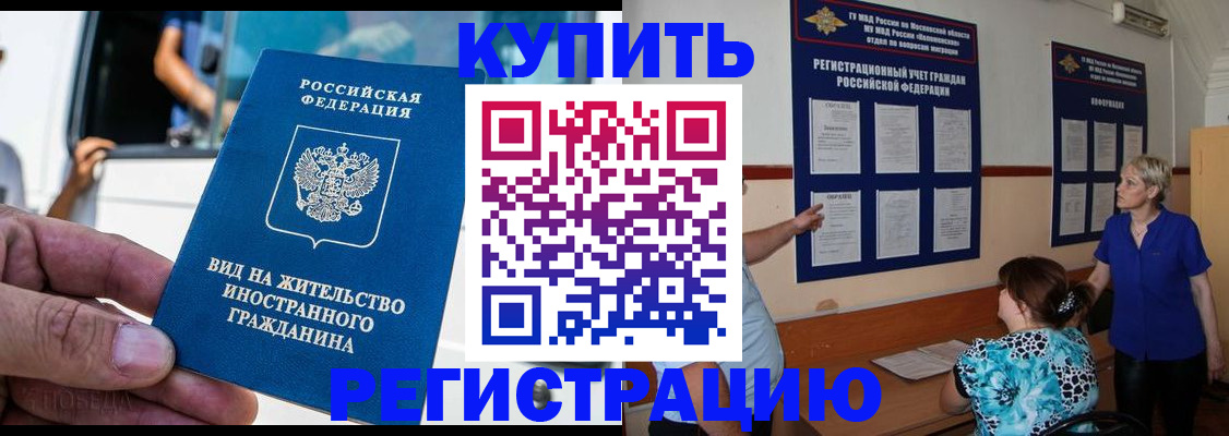 миграционный учет в Кстово